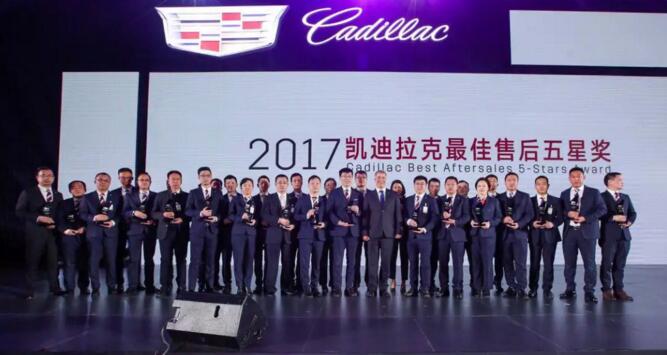 金誠汽車旗下4S店在凱迪拉克經(jīng)銷商年會上斬獲多項(xiàng)大獎
