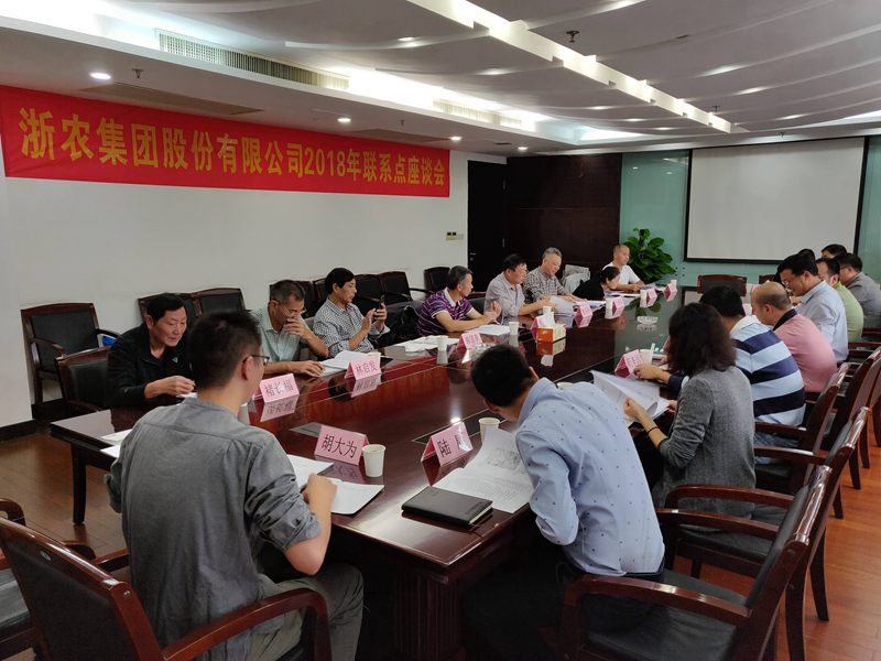 農(nóng)資行業(yè)專家聚首，聯(lián)系點會議推動為農(nóng)服務(wù)能力提升