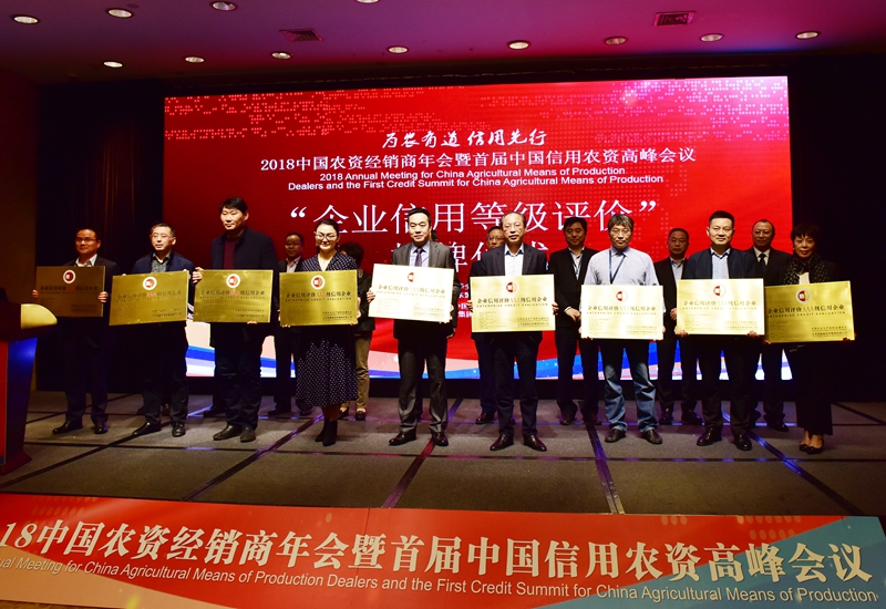 浙農(nóng)股份、惠多利獲評企業(yè)信用等級評價AAA級