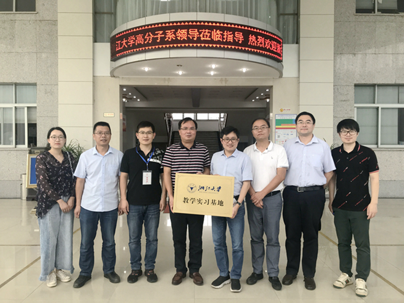 8月24日，新光公司與浙江大學“教學實習基地”授牌儀式順利舉行。 (3)(1)_副本.jpg