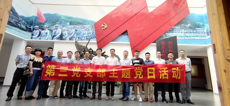 集團(tuán)第三黨支部開展“筑牢紅色信仰 強化為農(nóng)本色”主題黨日活動