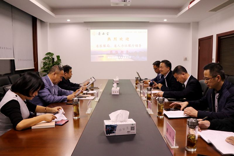 省人社廳、省醫(yī)保局領(lǐng)導(dǎo)調(diào)研景岳堂藥業(yè)