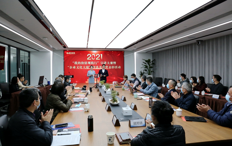 明日控股舉辦“我的價(jià)值觀踐行”宣講大賽暨“企業(yè)文化大使”評選活動
