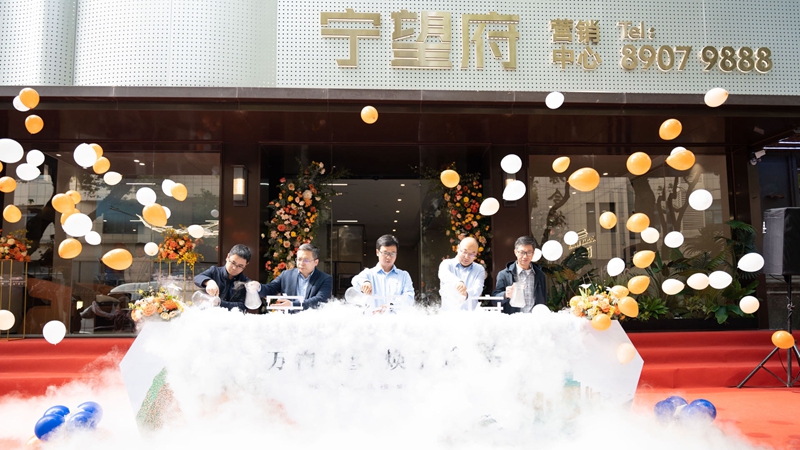 浙農實業(yè)寧波·寧望府項目營銷中心盛大開放