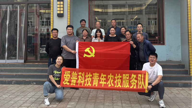 愛普農(nóng)業(yè)科技開展“青年文明號(hào)”開放周活動(dòng)
