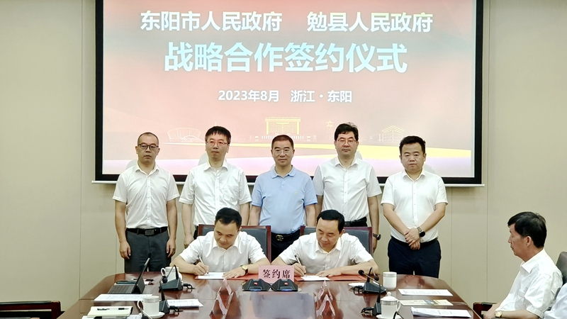 浙農(nóng)股份助力東陽、勉縣元胡產(chǎn)業(yè)創(chuàng)新發(fā)展