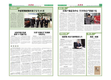 浙農(nóng)報(bào)2016年第11期（二、三版）